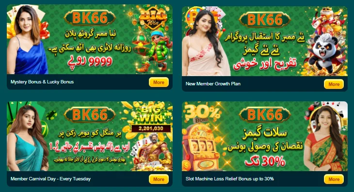 BK66 Game Download