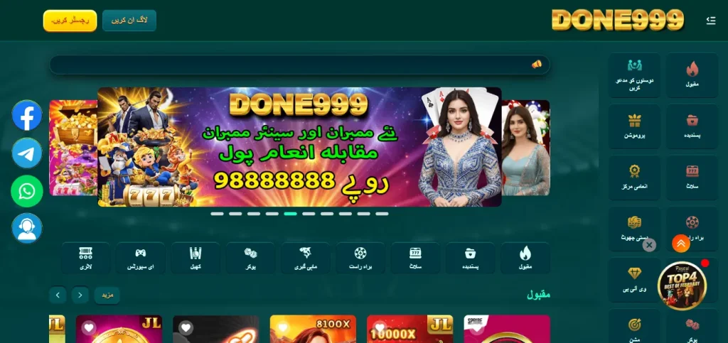 Done99 Game App